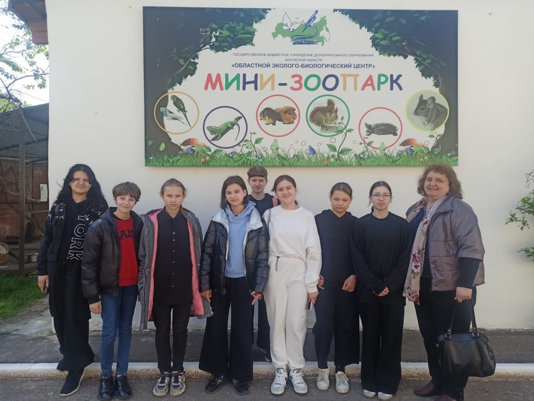 Экскурсия в Эколого-биологический центр в г. Калуга..